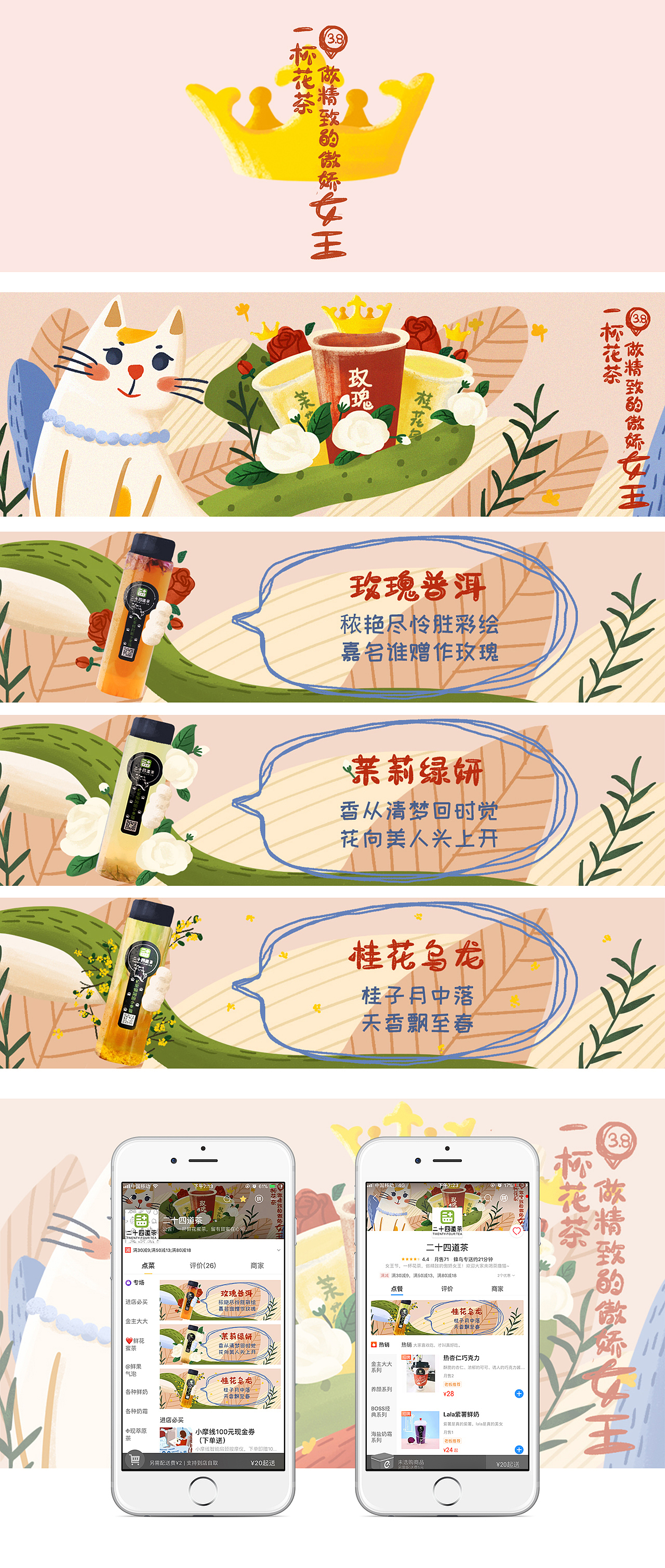 商业插画|吃个外卖·点杯茶（图ZMTEyOTA1MTgw） - 商业插画 - 站酷设计师Dingyajing原创素材 - 站酷ZCOOL