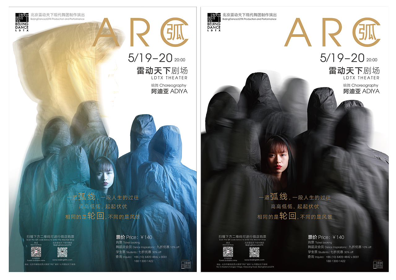 舞蹈团展演宣传品（图ZMTI4NjM0MTk2） - 宣传物料 - 站酷设计师beilaiart原创素材 - 站酷ZCOOL