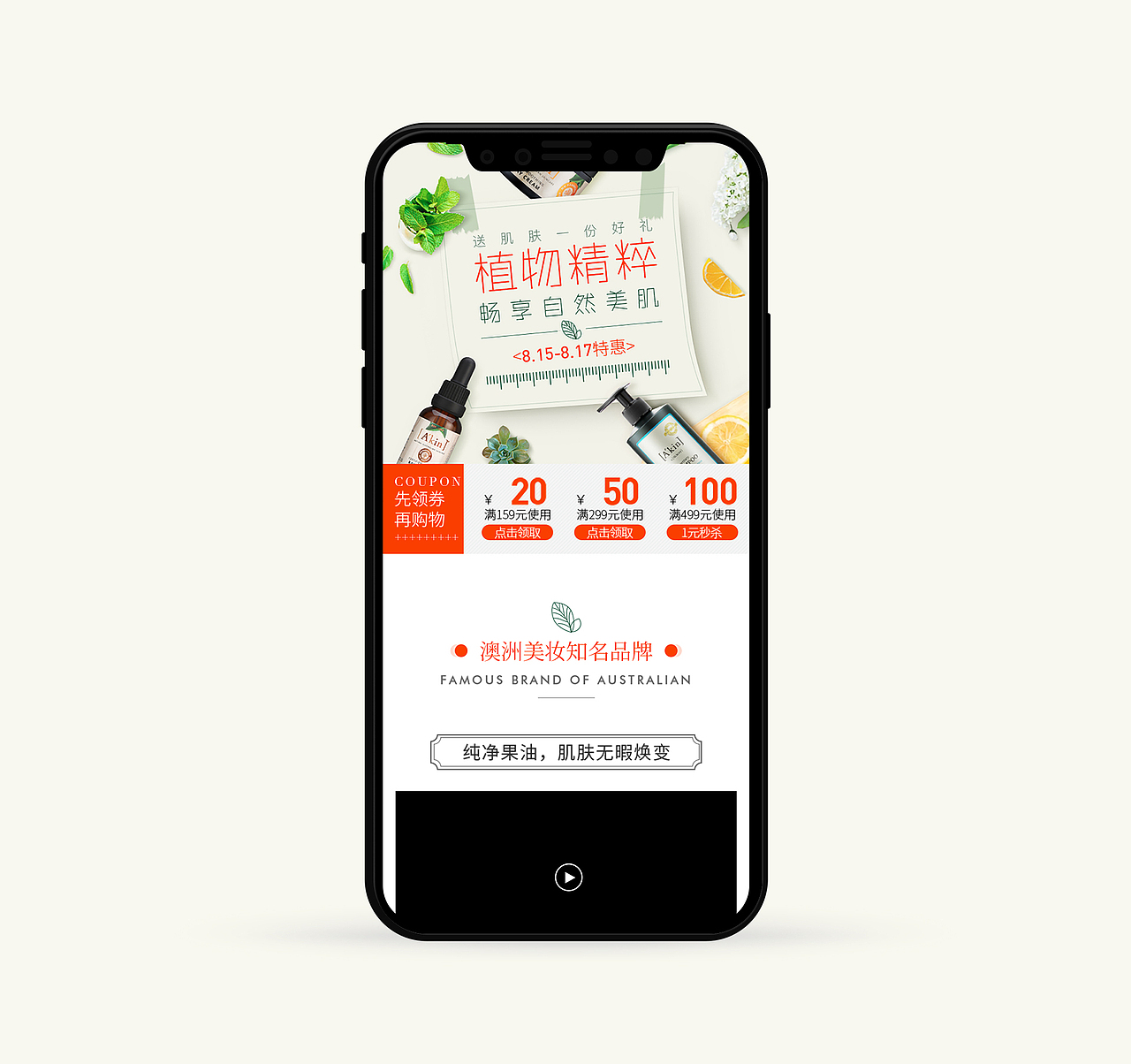 #ROSETTE# 聚划算（图ZMTI4OTkwMjU2） - 电商 - 站酷设计师桃子txl原创素材 - 站酷ZCOOL