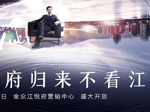 地产提案 金众·江悦府