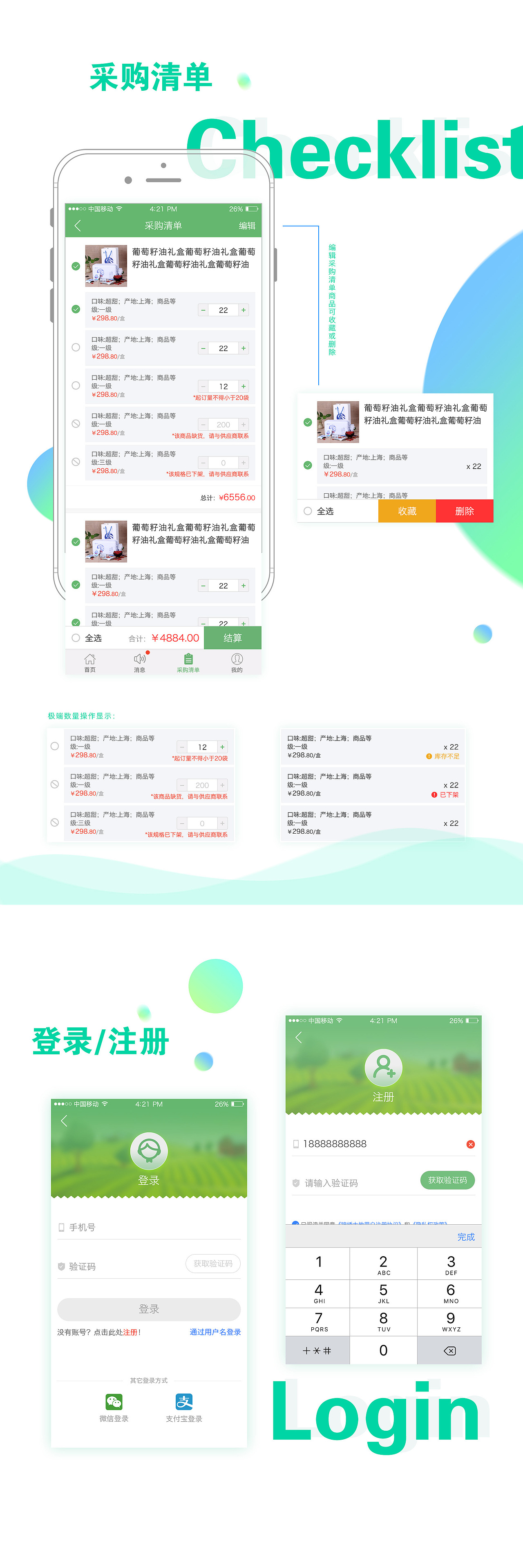 APP页面整理（图ZMTY1Njk4MDY0） - APP界面 - 站酷设计师SUCCESS_科原创素材 - 站酷ZCOOL