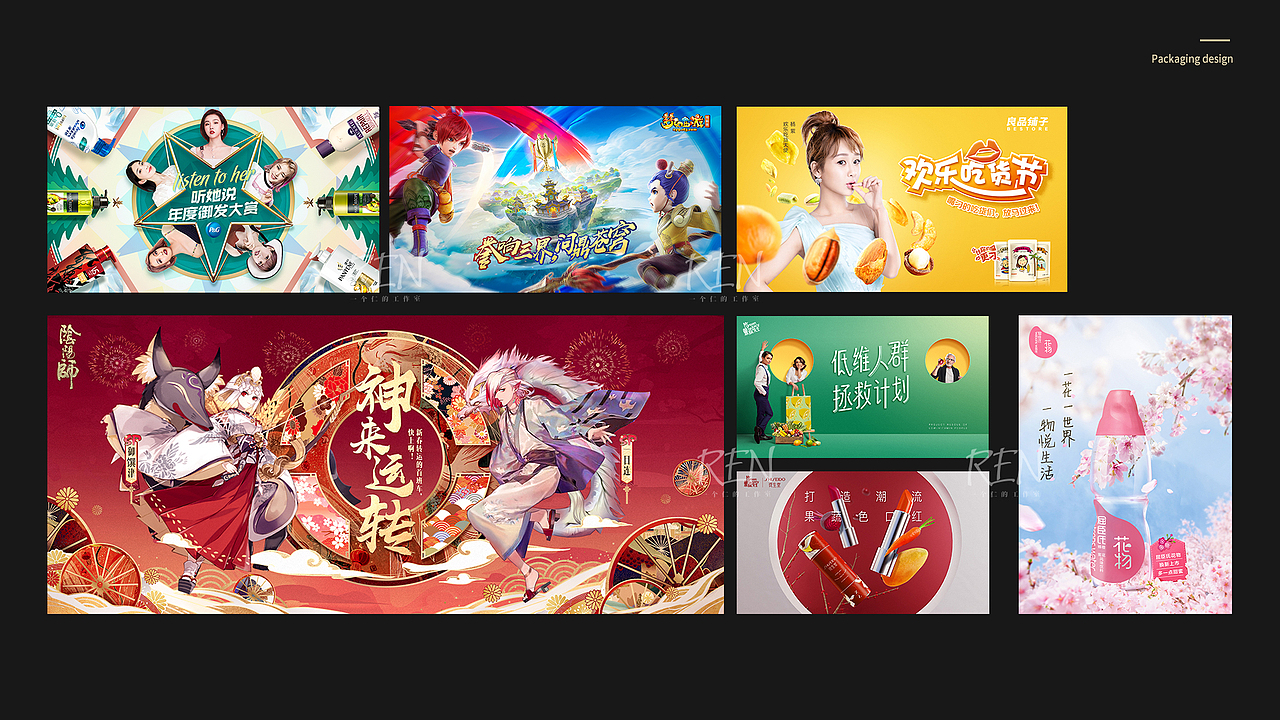 一个仁工作室【年度精选执行视觉作品合集】（图ZMTk0MTkyNTI4） - 品牌 - 站酷设计师lochan陈原创素材 - 站酷ZCOOL