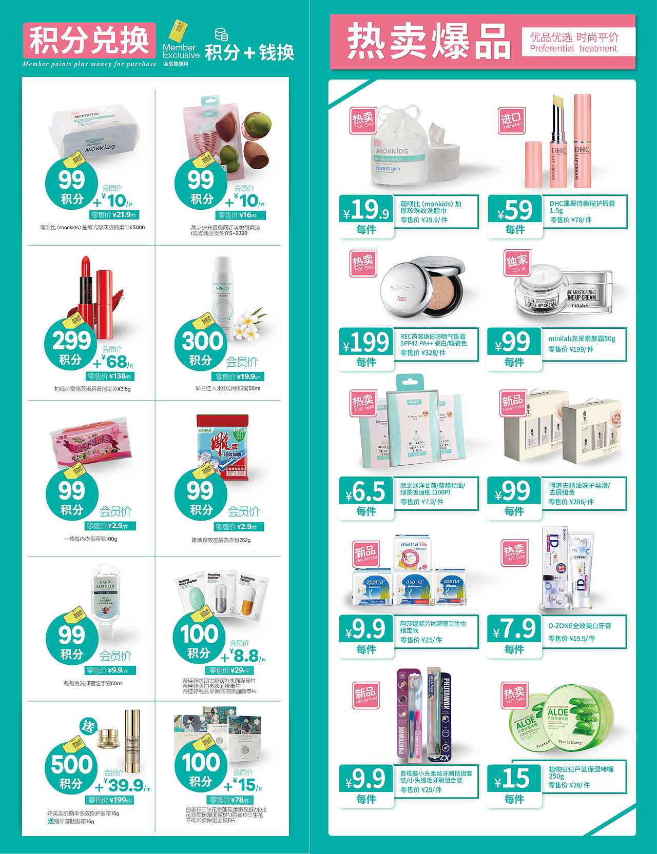 2020-07会员会（电子DM）（图ZMjU2NzA2MjA4） - 其他平面 - 站酷设计师cqtaotao原创素材 - 站酷ZCOOL