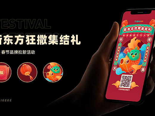 视觉运营活动【设计思考过程】