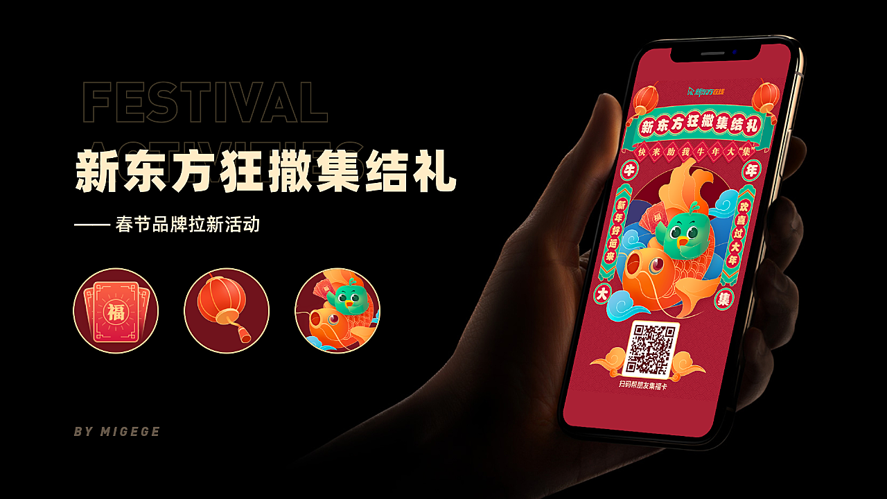 视觉运营活动【设计思考过程】