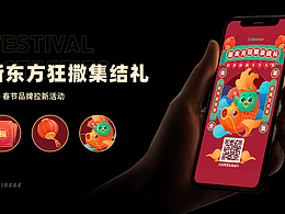 视觉运营活动【设计思考过程】