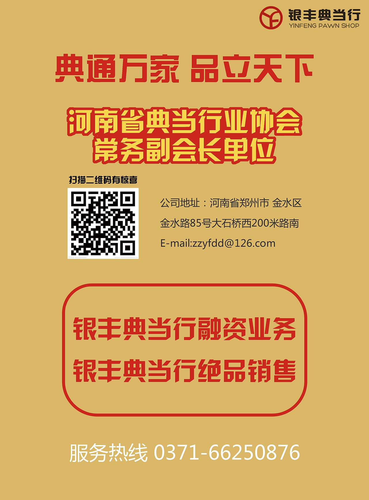 易拉宝，单页（图ZNjI0NzMzNDg=） - 宣传物料 - 站酷设计师坐忘含光原创素材 - 站酷ZCOOL