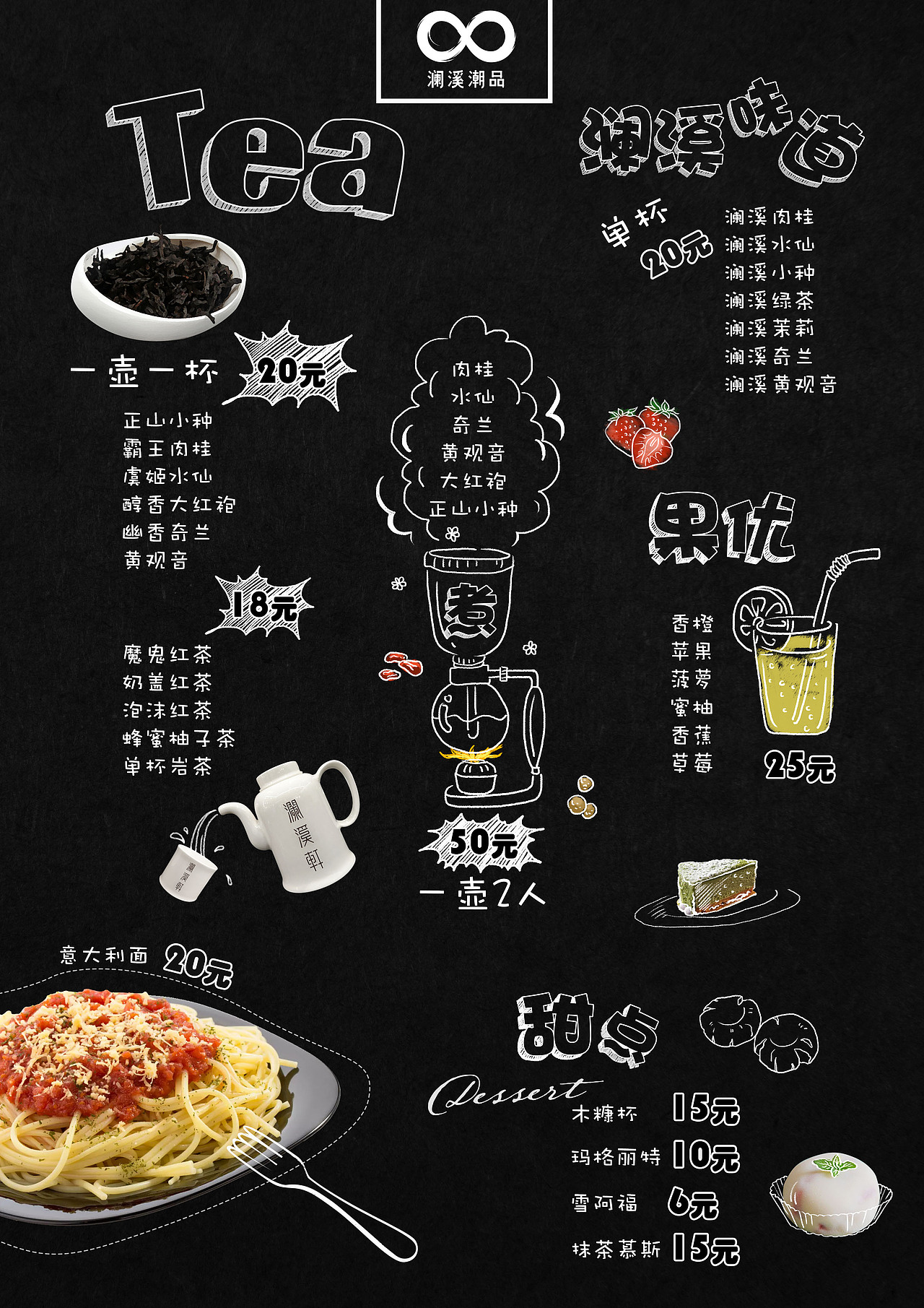 菜单设计（图ZNzUyMjEyNDA=） - 其他平面 - 站酷设计师皖玉原创素材 - 站酷ZCOOL