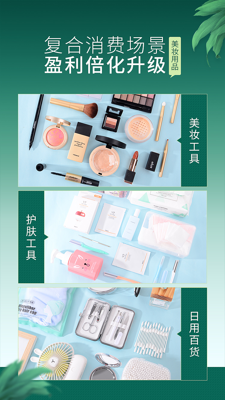 青刺菒化妆品 全案设计