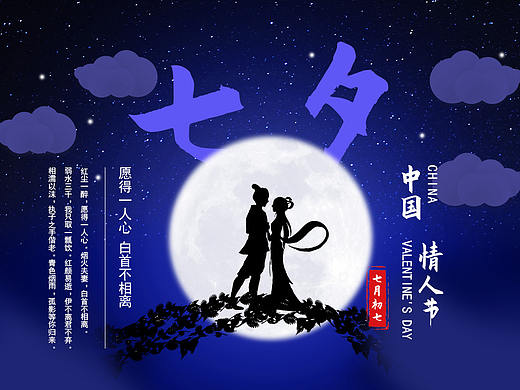 七夕情人节BANNER（个人主页-ZNDAxOTE2ODA=） - 运营设计 - 站酷设计师青狼学者原创素材 - 站酷ZCOOL