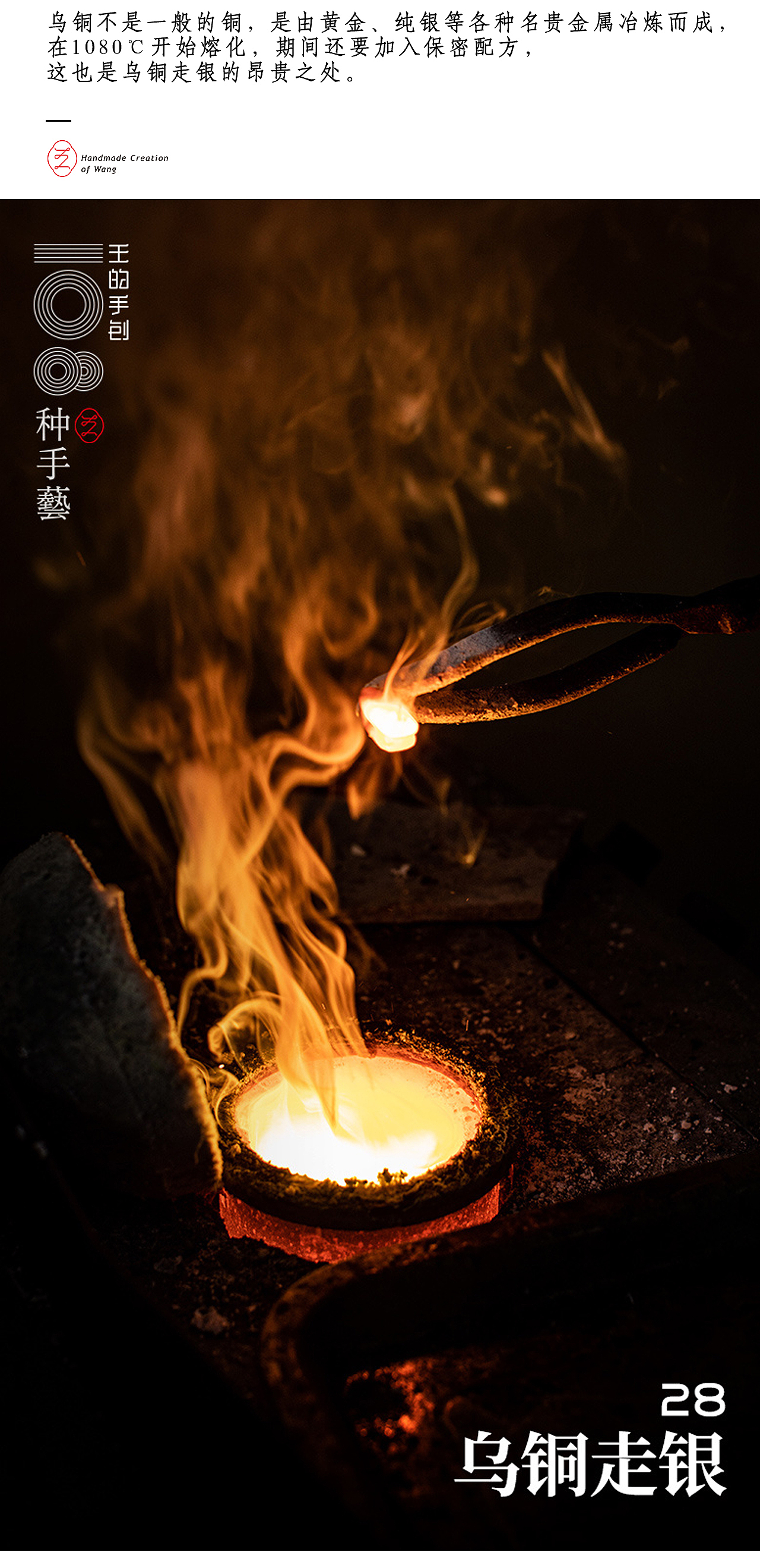 “乌铜走银”—中国金属顶级手工艺（图ZMjU4MTA3NzMy） - 工艺品设计 - 站酷设计师108种手艺原创素材 - 站酷ZCOOL