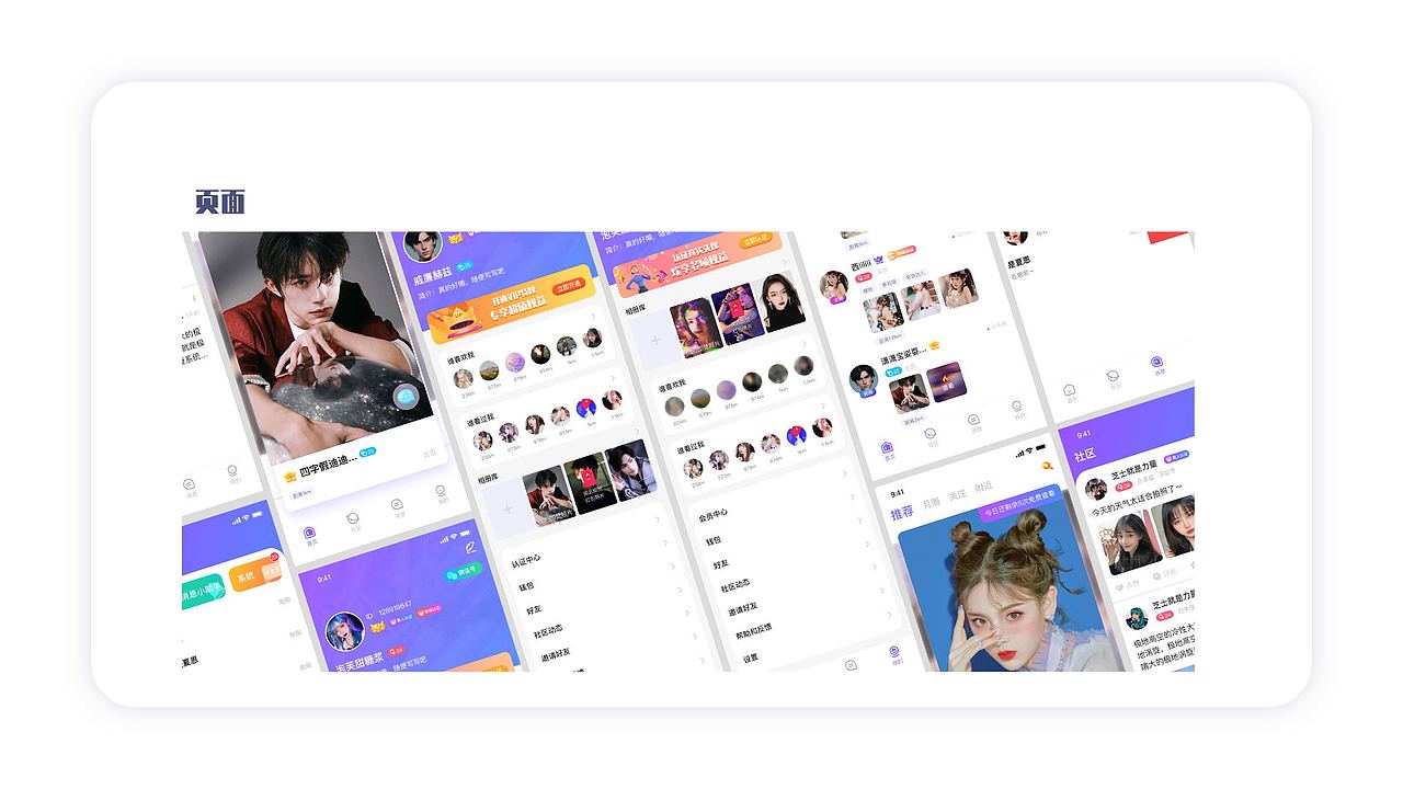 UI设计（图ZMjc3MDcxODI0） - APP界面 - 站酷设计师拾陆_onj原创素材 - 站酷ZCOOL