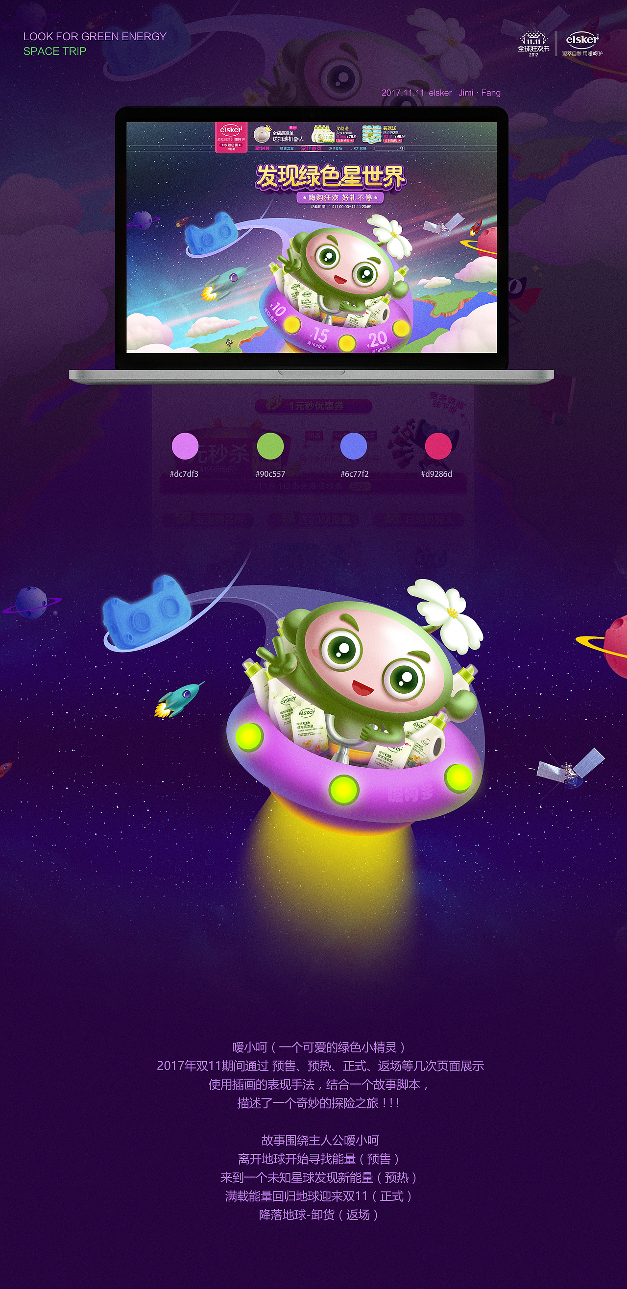 手繪雙11頁面（圖ZOTgzNzM5NTY=） - 商業(yè)插畫 - 站酷設計師金秋經(jīng)典1989原創(chuàng)素材 - 站酷ZCOOL