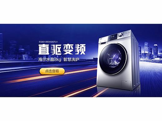 科技海报洗衣机海报