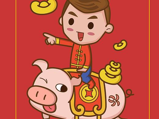 猪年大吉&新年贺图