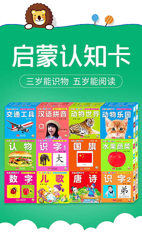 儿童益智卡 详情页（图ZMjA3Nzg2NjY0） - 电商 - 站酷设计师春雪与风原创素材 - 站酷ZCOOL