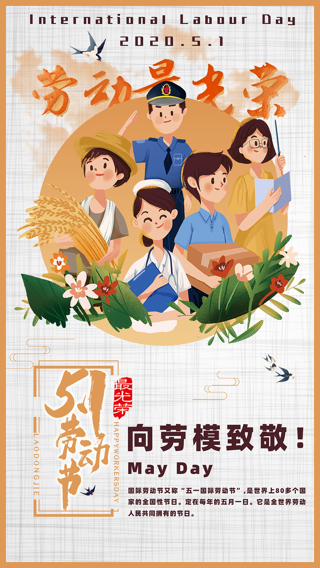 中国节日海报设计（图ZMjQ0NDUxMjA4） - 海报 - 站酷设计师只麒原创素材 - 站酷ZCOOL