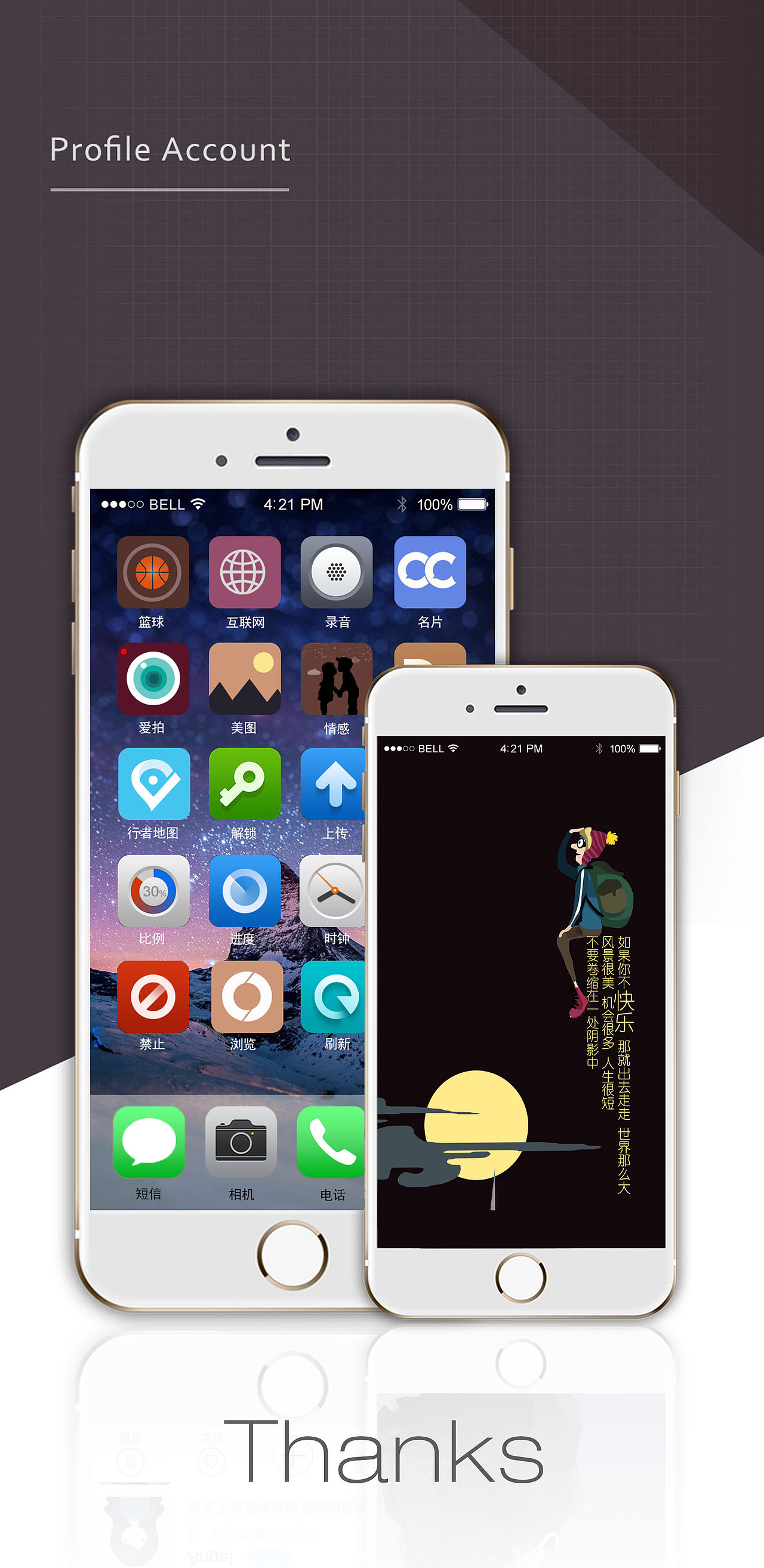 效果展示图（图ZNDY0ODkwNjg=） - APP界面 - 站酷设计师做你的唯一原创素材 - 站酷ZCOOL