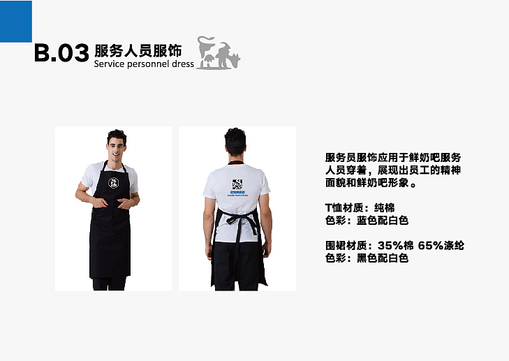 优牧鲜奶吧——VI手册设计