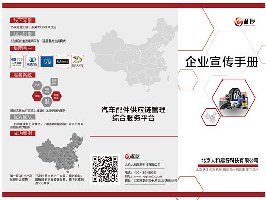 企业宣传手册（个人主页-ZMjQ5ODkwMjg=） - 宣传物料 - 站酷设计师周秀颀原创素材 - 站酷ZCOOL