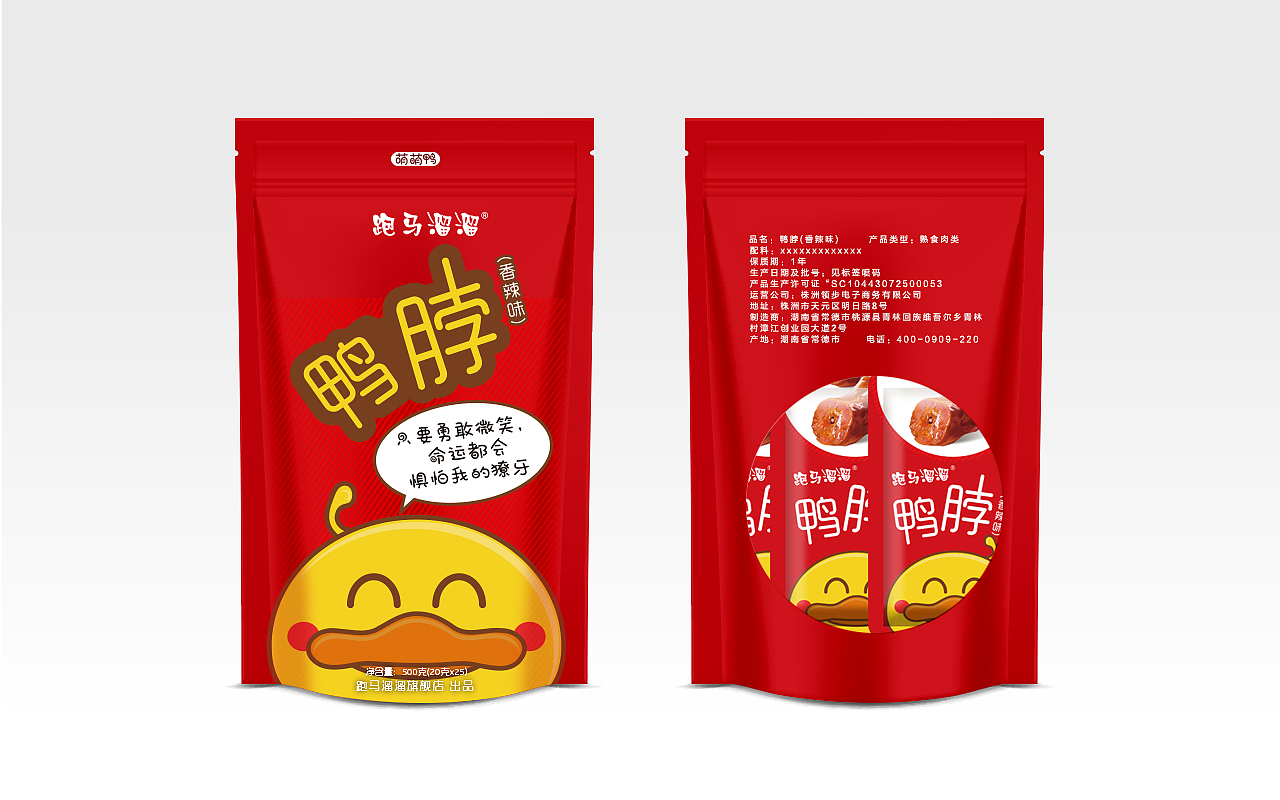 即食产品包装系列-溜溜鸭（图ZMTAxNzMyNjA0） - 包装 - 站酷设计师安薇娜原创素材 - 站酷ZCOOL