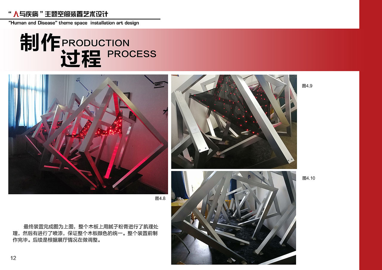 毕业设计“人与疾病”装置艺术（图ZMTIzMTYwNTE2） - 绘画 - 站酷设计师Tangled设计人原创素材 - 站酷ZCOOL