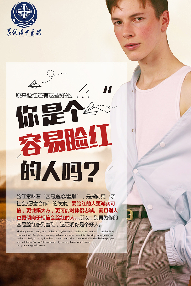 微信医疗-皮肤病日常朋友圈海报