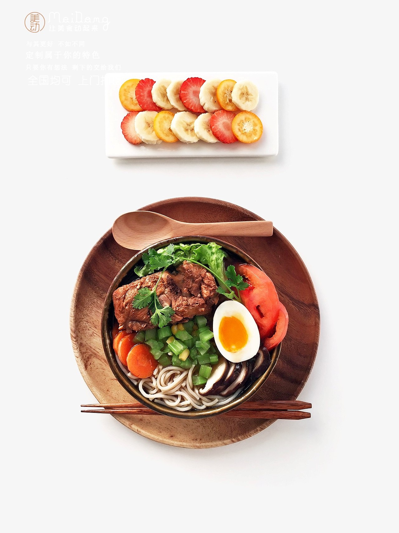给国外客户拍摄的一组小清新的美食，简约风格（图ZMjA3NzMwMzM2） - 产品摄影 - 站酷设计师吕凯峰原创素材 - 站酷ZCOOL