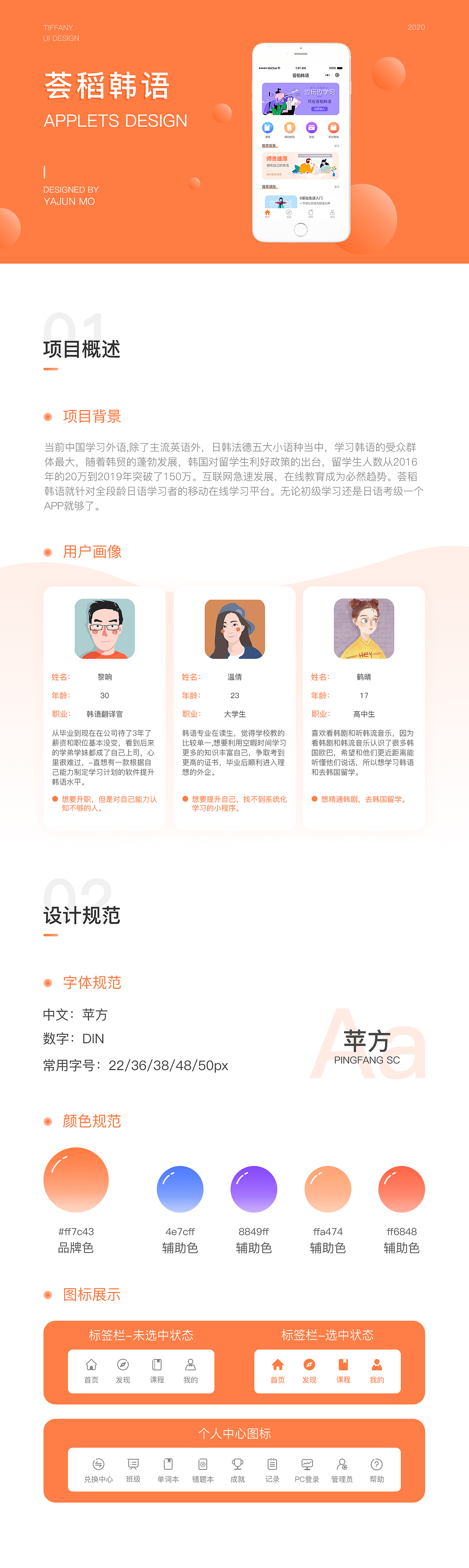 UI设计师（图ZMjM0NzI1Njgw） - APP界面 - 站酷设计师Tiffanymmm原创素材 - 站酷ZCOOL