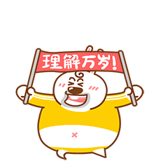 《雷兔-受气篇》