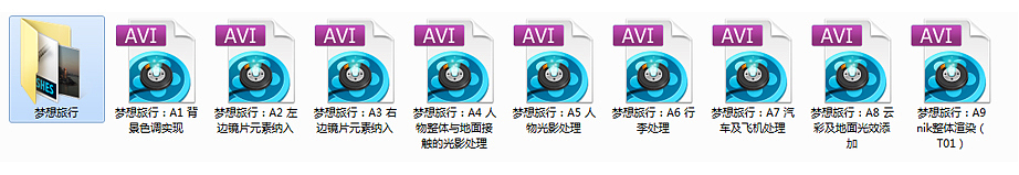 PS视觉创意海报合成《梦想旅行》