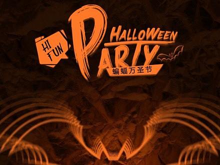 万圣节实体店包装