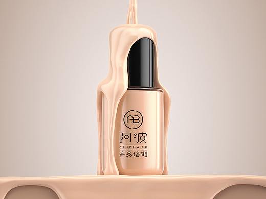 阿波C4D产品培训~粉底液