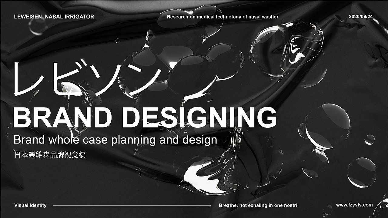 品牌全案设计-2020