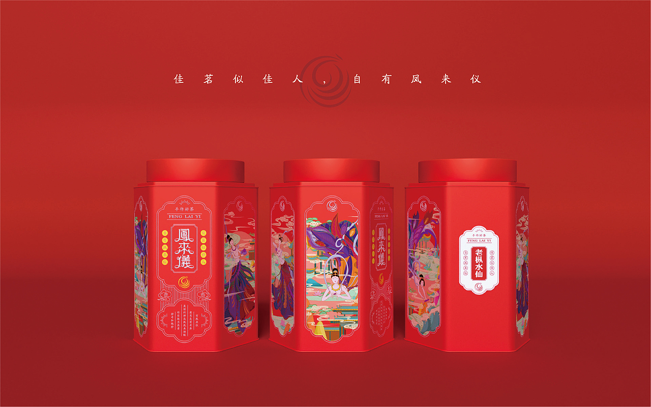 【琢品牌】《凤来仪》通版六角罐（图ZMjU5OTMwNjEy） - 包装 - 站酷设计师琢创意爆品茶设计原创素材 - 站酷ZCOOL