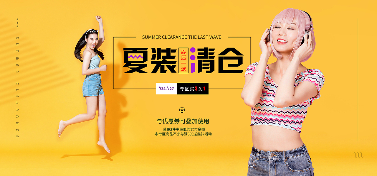 夏装夏日海报（图ZMjc0NzcyODA0） - 电商 - 站酷设计师睡不醒的二条原创素材 - 站酷ZCOOL