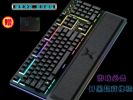 机械键盘（可用于电商）