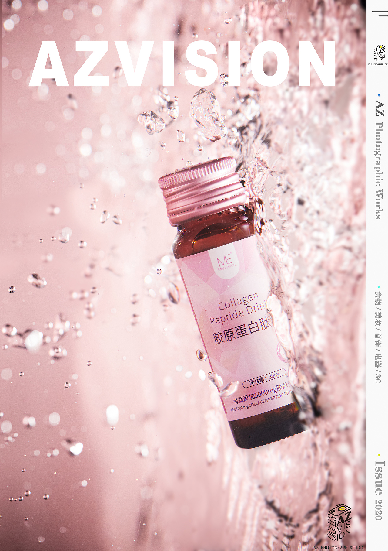 胶原蛋白肽饮 ✖ AZ视觉