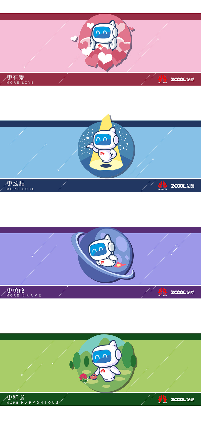 华为【花粉俱乐部吉祥物设计】小E