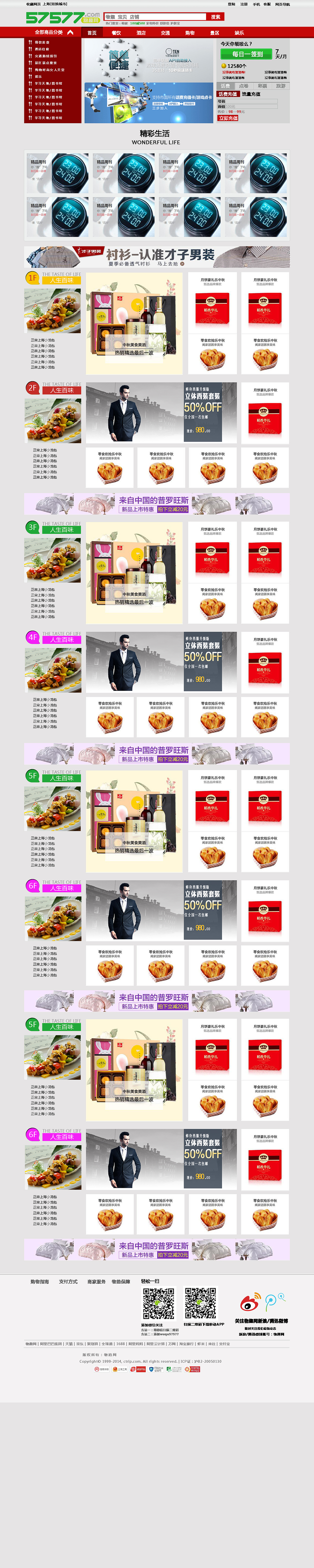 物趣网交易平台设计（图ZMjA0ODc3NzY=） - 电商 - 站酷设计师madong4912原创素材 - 站酷ZCOOL