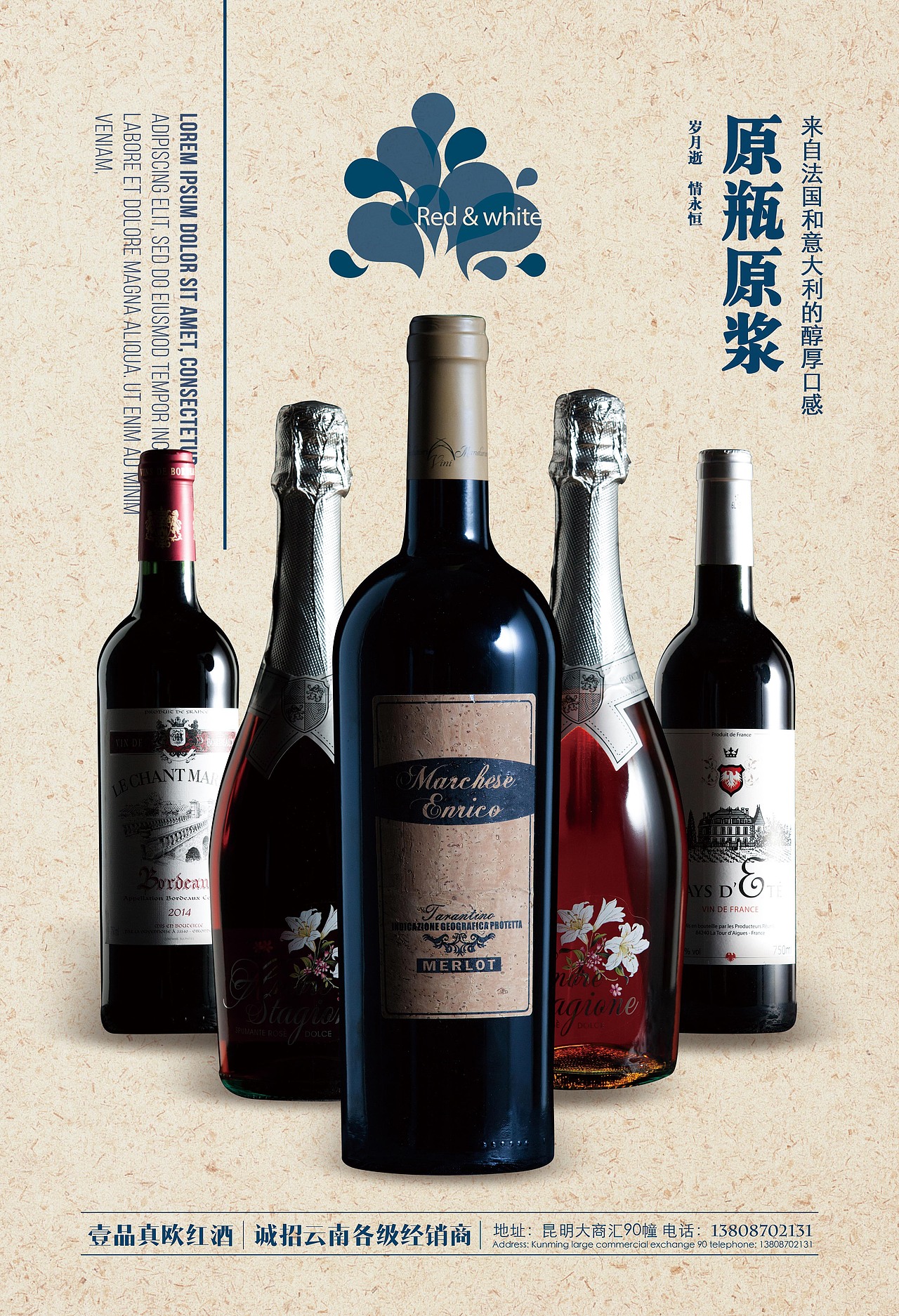 红酒海报|平面|宣传物料|设计东子_原创作品-站酷zcool