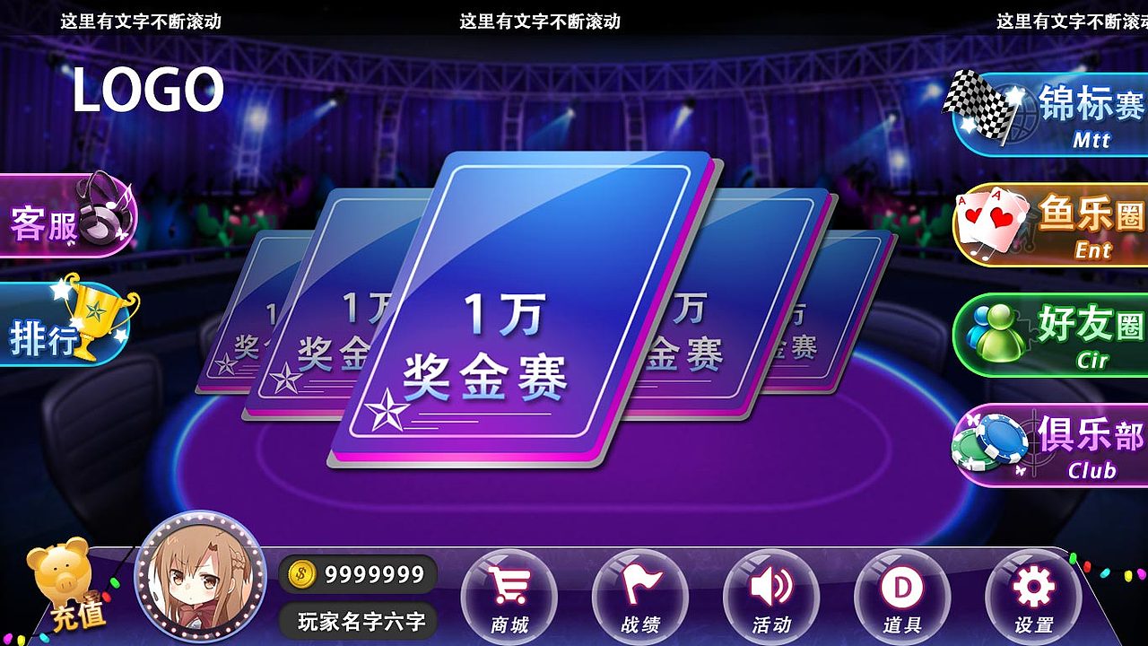 德州扑克界面（图ZNDg2MzEwNzY=） - 游戏UI - 站酷设计师傲雪凌霜的凌原创素材 - 站酷ZCOOL