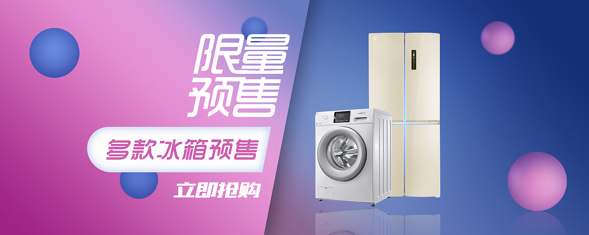 banner（图ZMTAxNDI0NTk2） - 运营设计 - 站酷设计师曼莉梦露原创素材 - 站酷ZCOOL