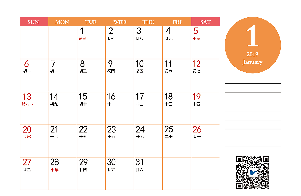 2019公司台历设计