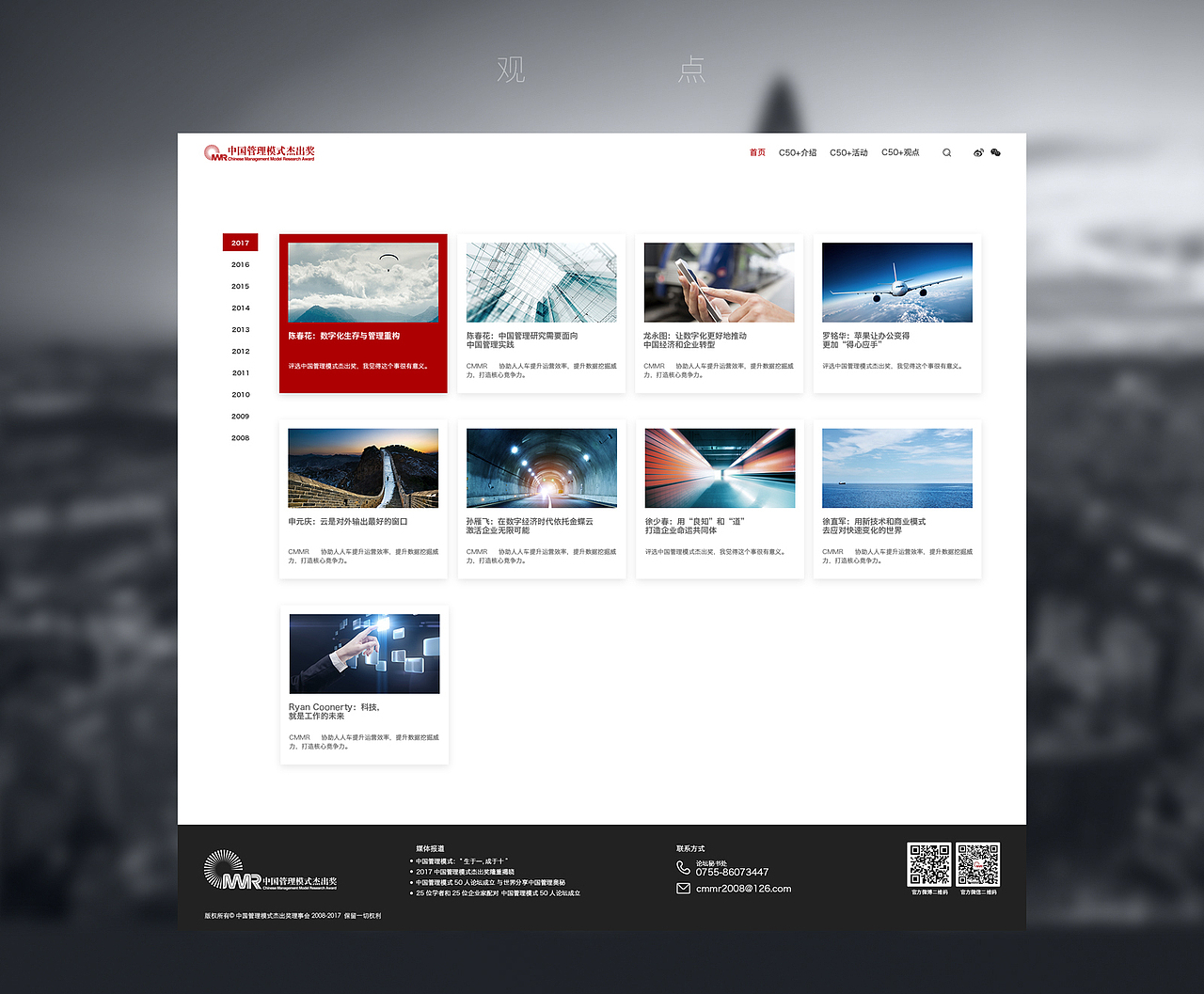 C50+官网设计（图ZMjEwNDM5NDY4） - 企业官网 - 站酷设计师滐流原创素材 - 站酷ZCOOL
