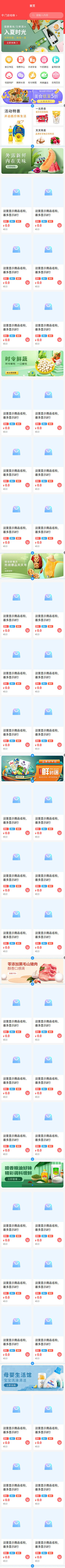 硅谷生活超市首页（图ZMjIxNjc5NTY4） - APP界面 - 站酷设计师百柯BK原创素材 - 站酷ZCOOL