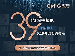 关于医美设计