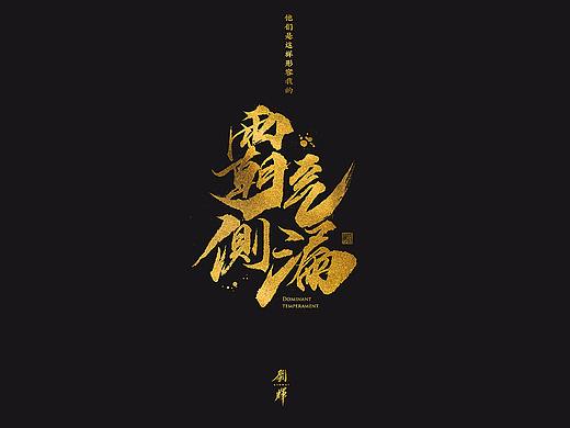 我爱写字