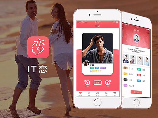 IT戀APP（個(gè)人主頁-ZMzIyNTE2ODQ=） - APP界面 - 站酷設(shè)計(jì)師小白羊羊原創(chuàng)素材 - 站酷ZCOOL