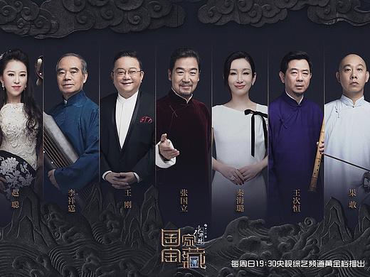 国家宝藏第一季人物海报